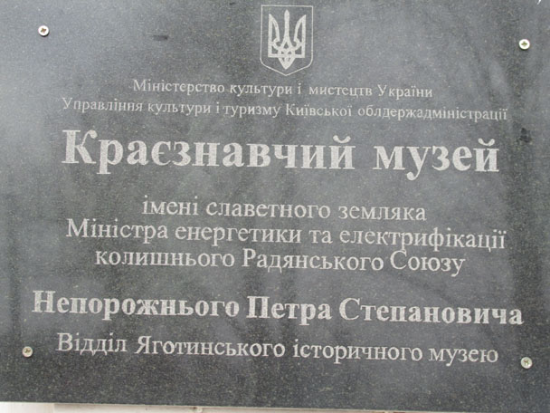 Дошка 2