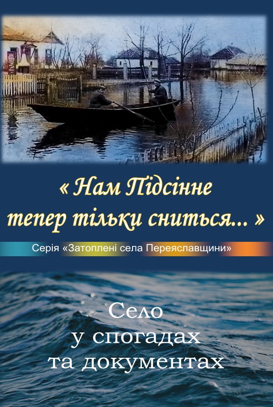 пыдсынне вырызка